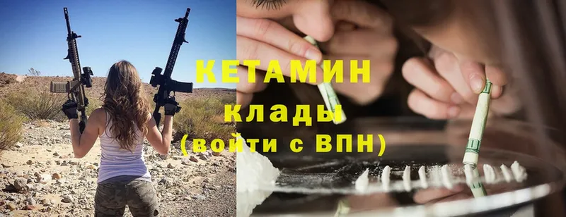 КЕТАМИН ketamine  Козловка 